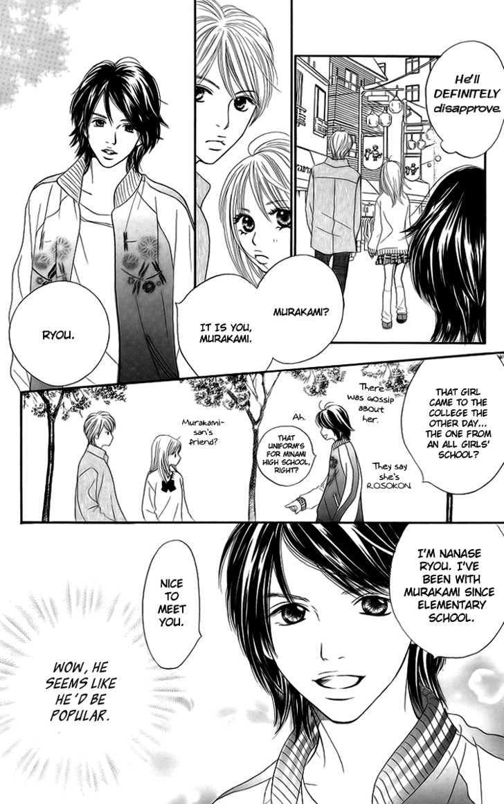 Cream Caramel Ichigo Milk Chapter 1 #12