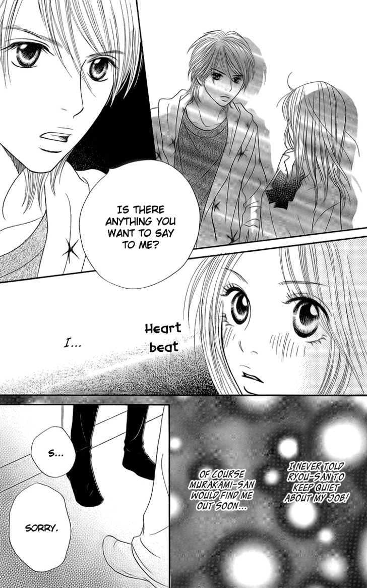 Cream Caramel Ichigo Milk Chapter 1 #33