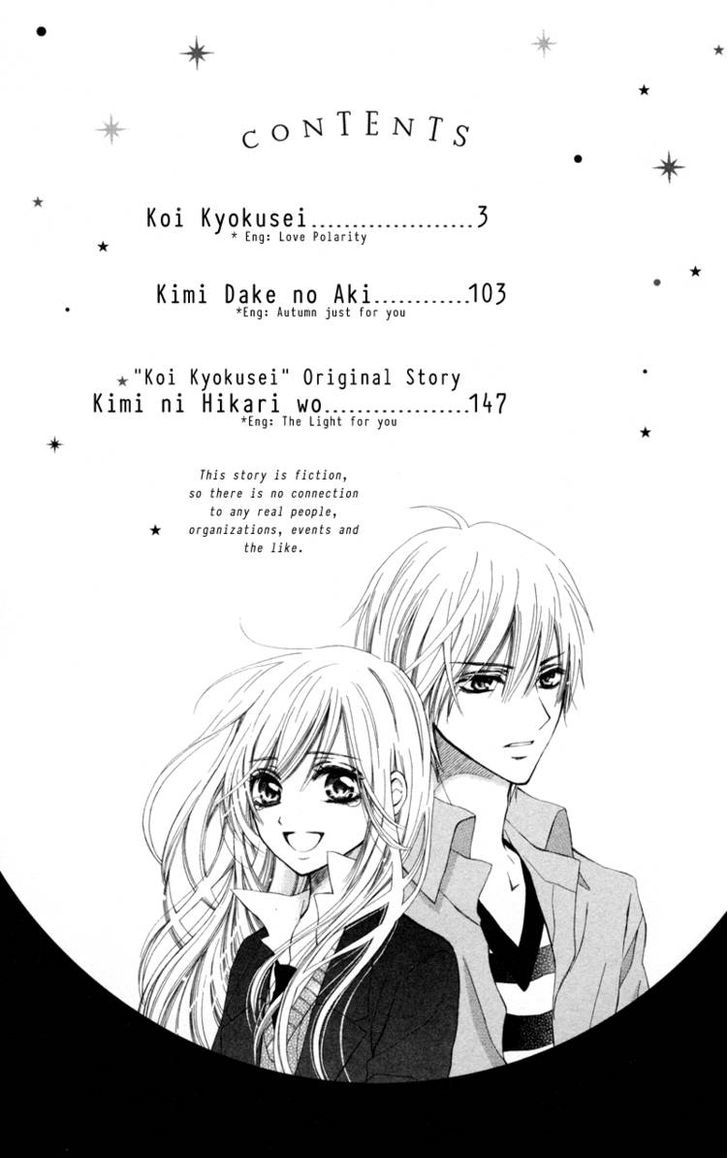 Koi Kyokusei Chapter 1 #2