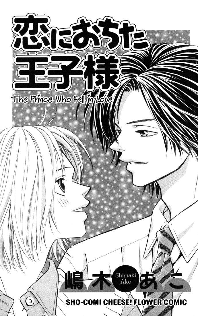 Koi Ni Ochita Oujisama Chapter 1 #8