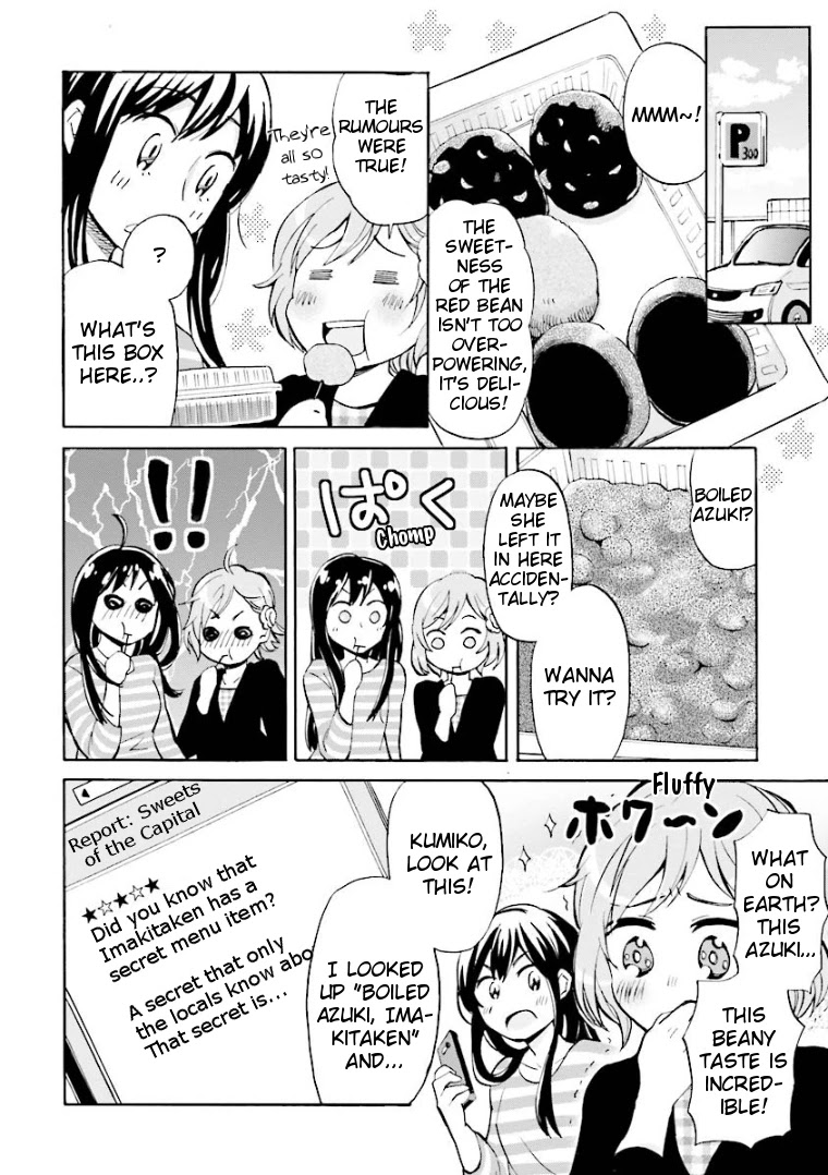 Hannari Girori No Yoriko-San Chapter 2 #12