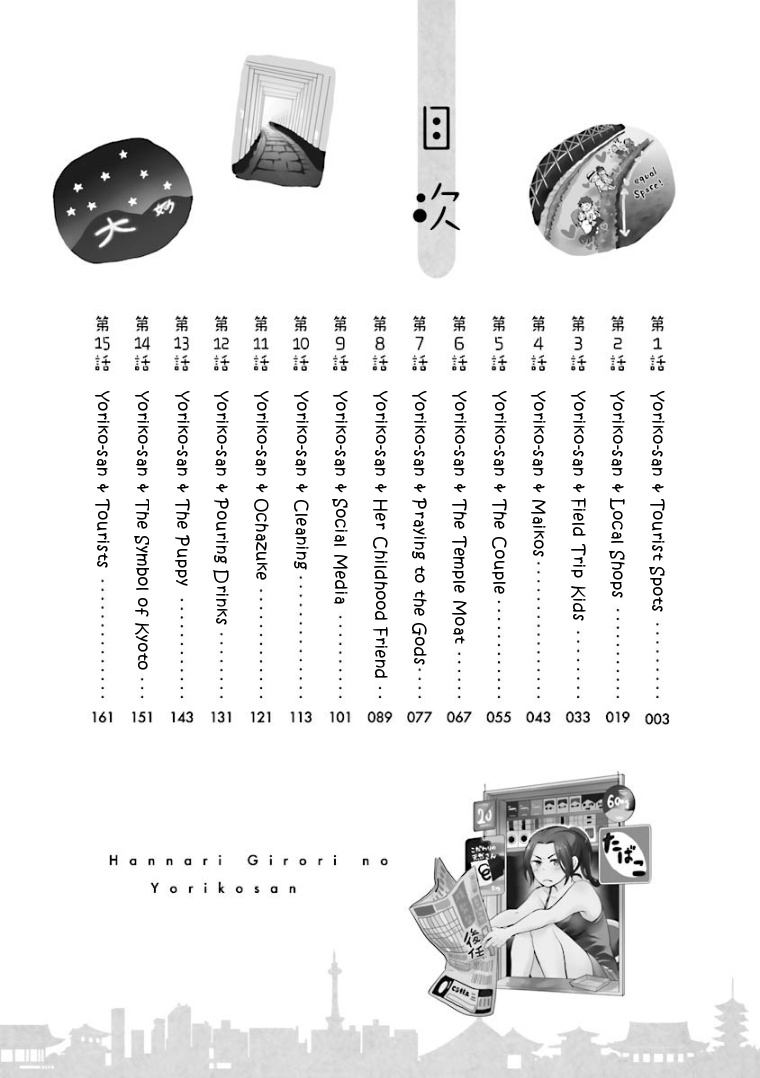 Hannari Girori No Yoriko-San Chapter 1 #3