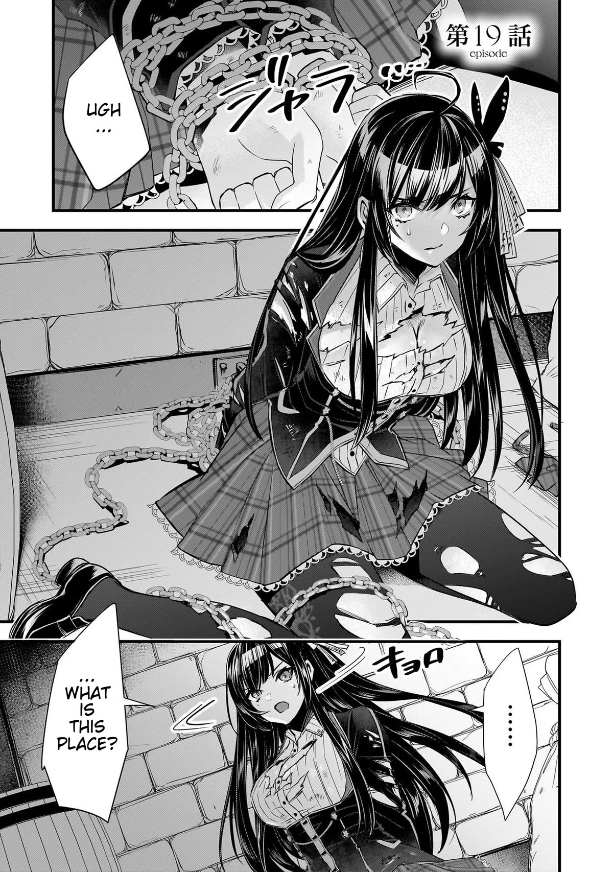 Savage Fang Ojou-Sama Chapter 19 #1