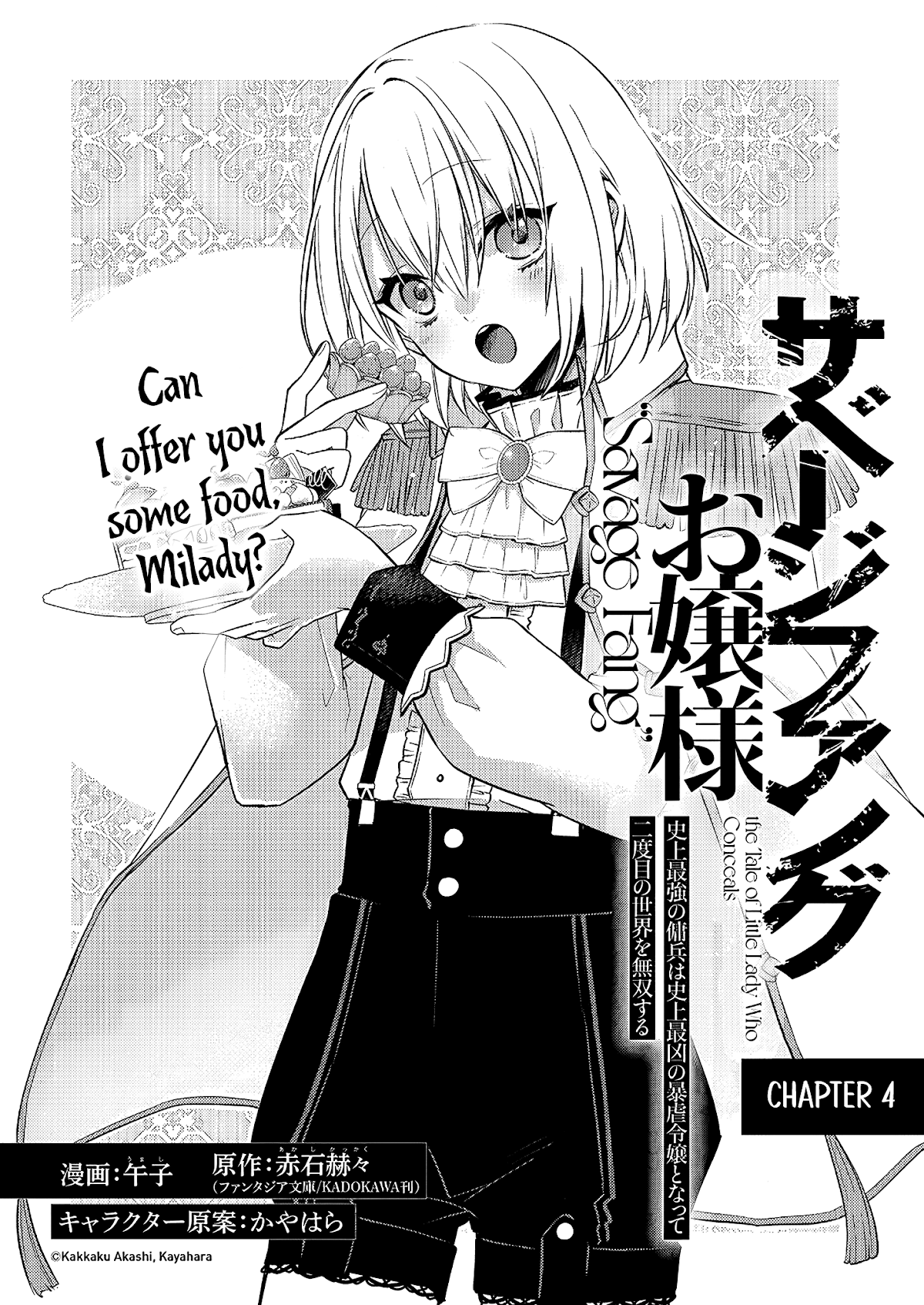 Savage Fang Ojou-Sama Chapter 4 #3