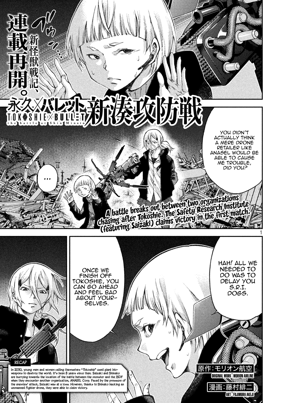 Tokoshie × Bullet - Shin Minato Koubou-Sen Chapter 9 #4