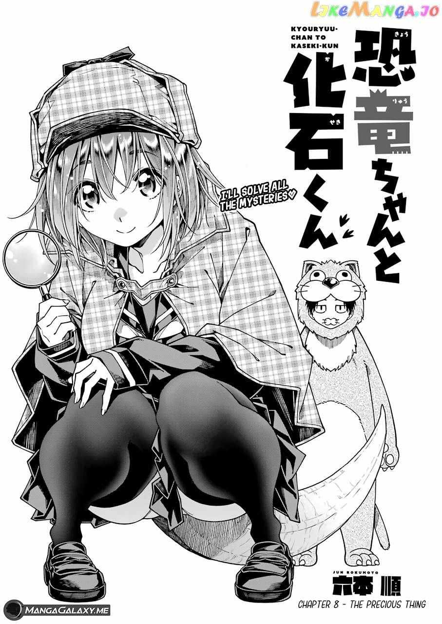 Kyouryuu-Chan To Kaseki-Kun Chapter 8 #4