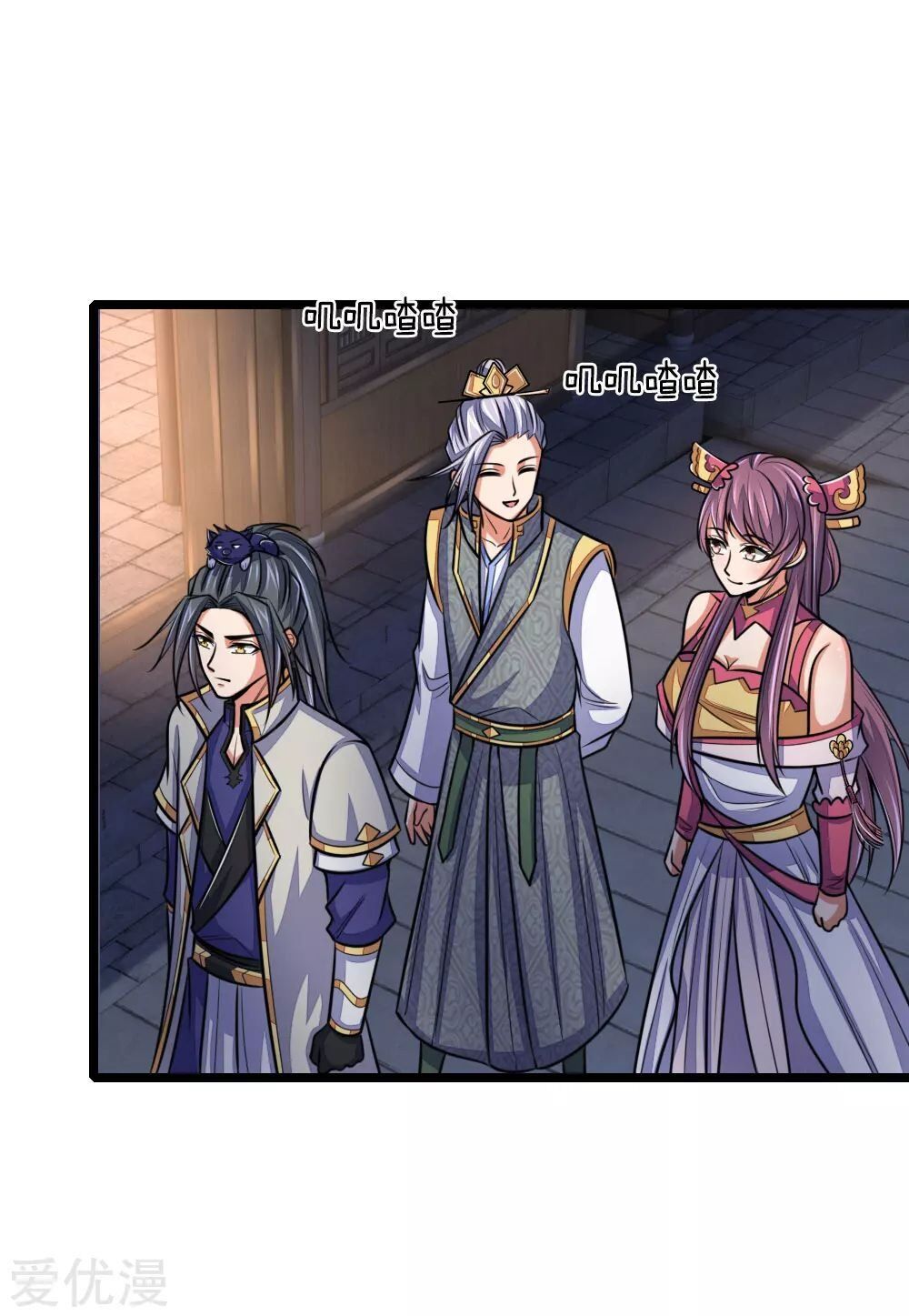 Shenwu Tianzun Chapter 208 #6