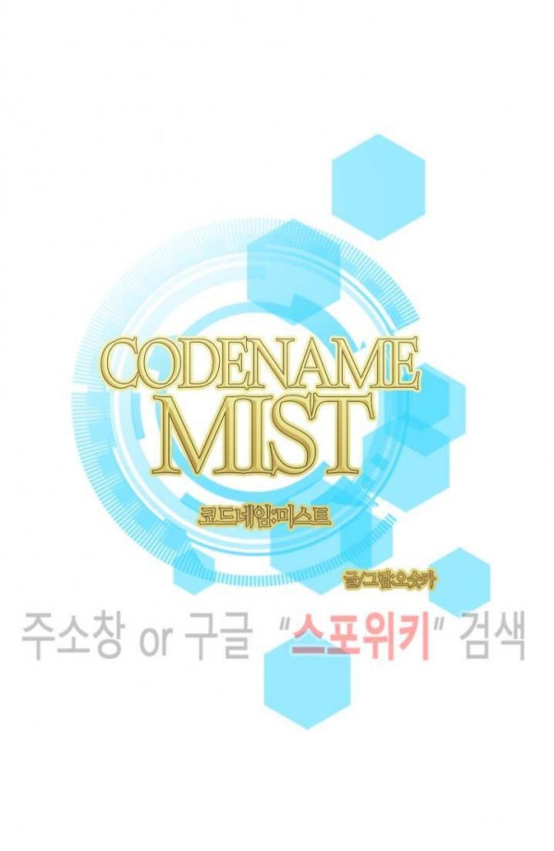 Codename:mist Chapter 1 #20