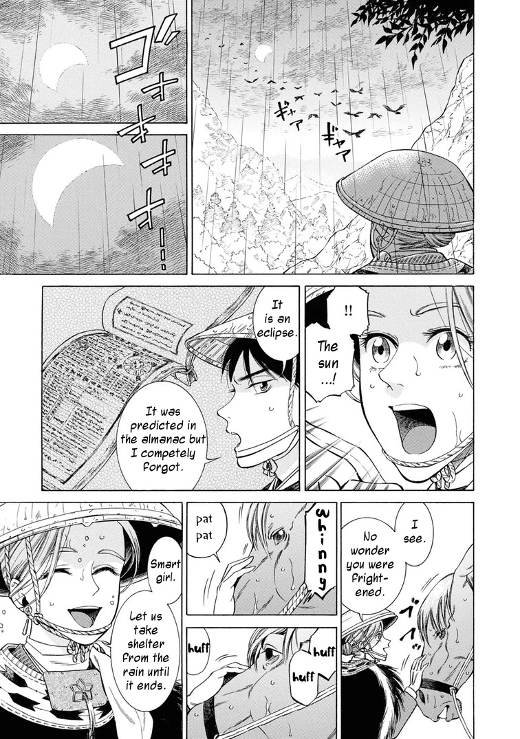 Fushigi No Kuni No Bird Chapter 41 #8