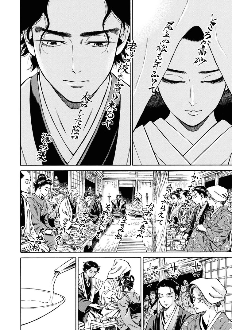 Fushigi No Kuni No Bird Chapter 38 #6