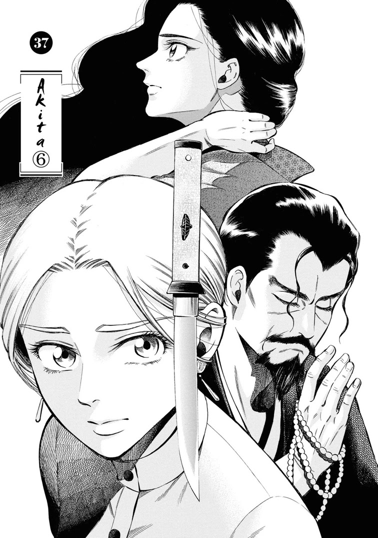 Fushigi No Kuni No Bird Chapter 37 #1