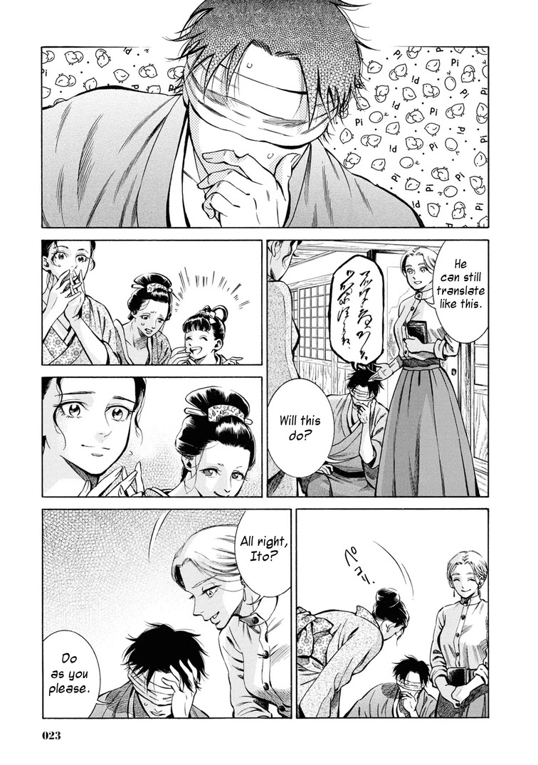 Fushigi No Kuni No Bird Chapter 36 #22