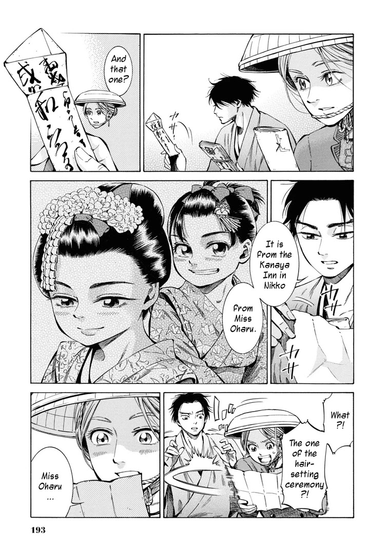 Fushigi No Kuni No Bird Chapter 35 #17