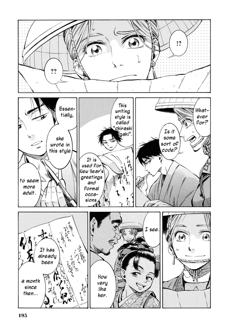 Fushigi No Kuni No Bird Chapter 35 #19