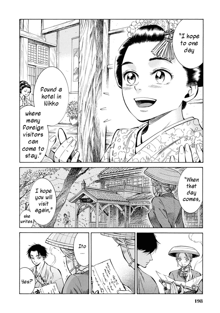 Fushigi No Kuni No Bird Chapter 35 #22