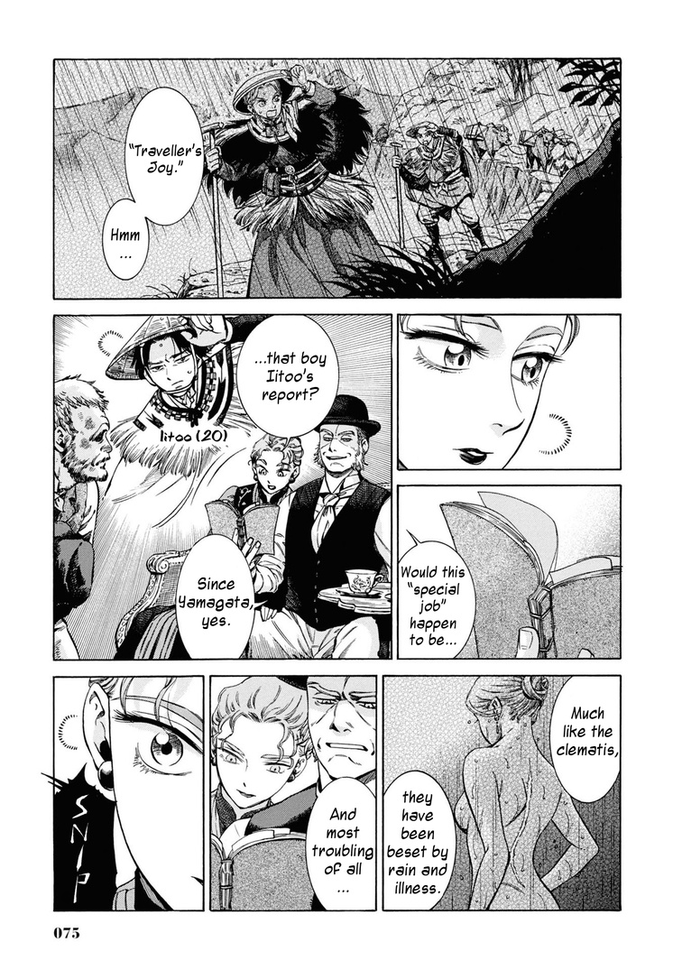 Fushigi No Kuni No Bird Chapter 32 #5