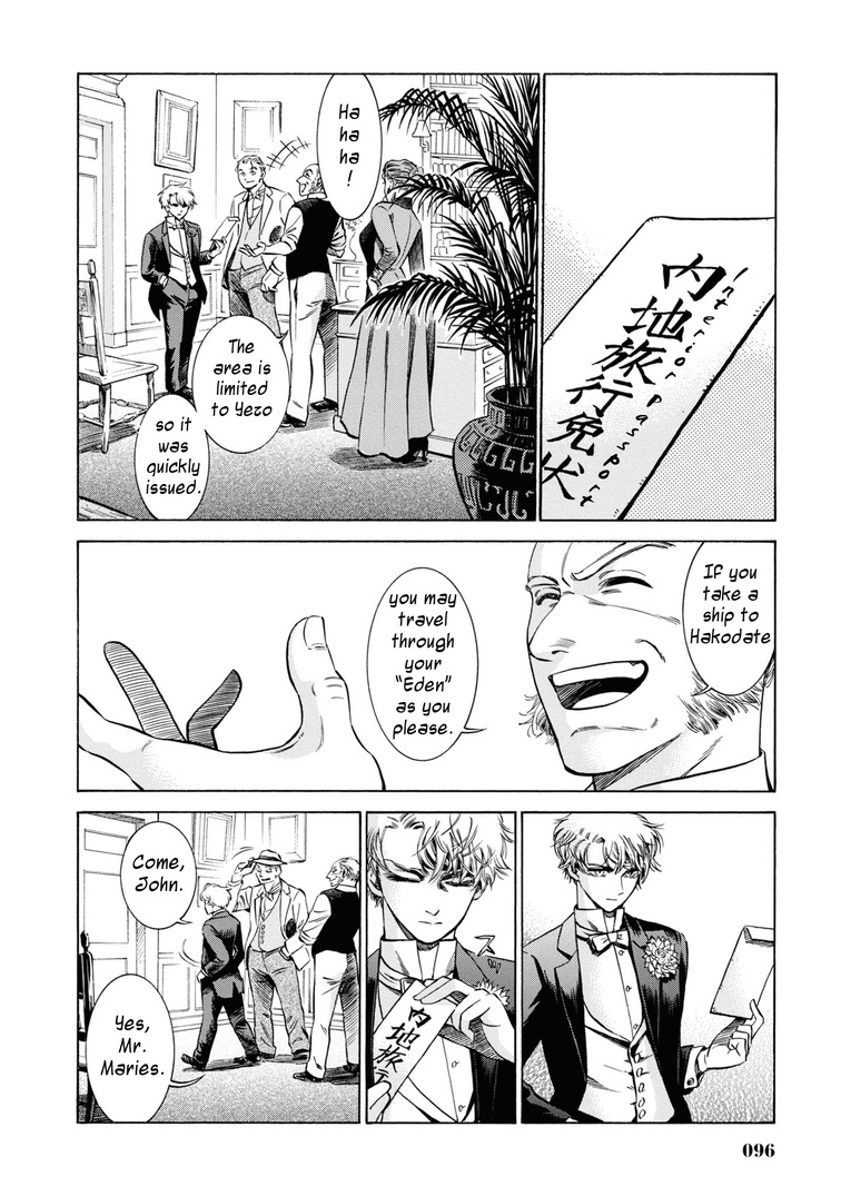 Fushigi No Kuni No Bird Chapter 32 #25