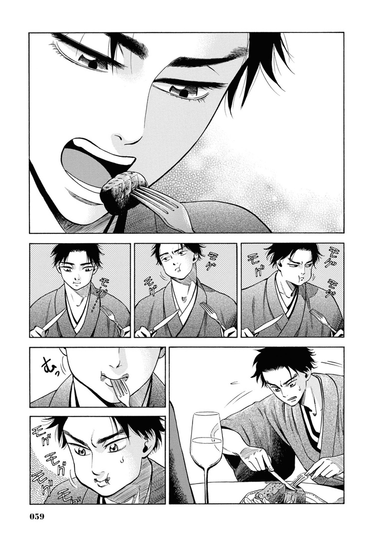 Fushigi No Kuni No Bird Chapter 31 #13