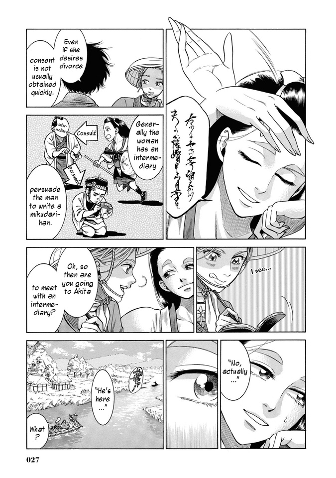 Fushigi No Kuni No Bird Chapter 30 #26