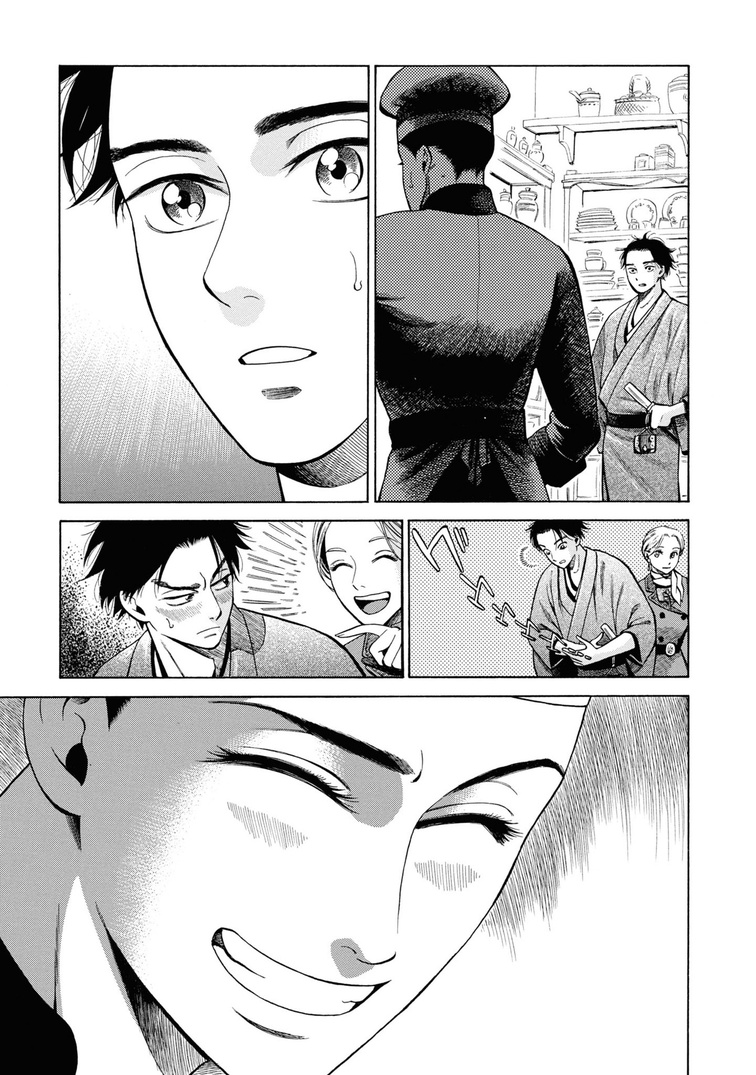 Fushigi No Kuni No Bird Chapter 31 #21