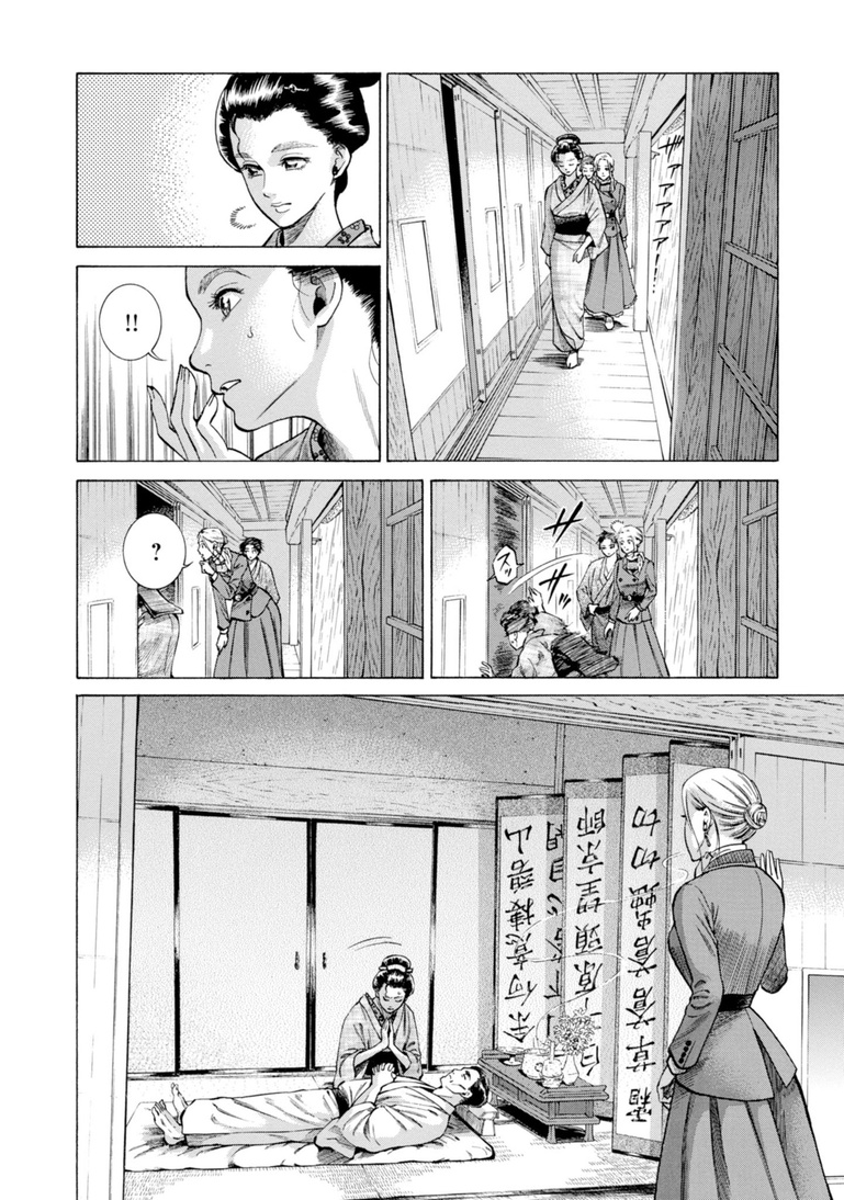 Fushigi No Kuni No Bird Chapter 28 #16