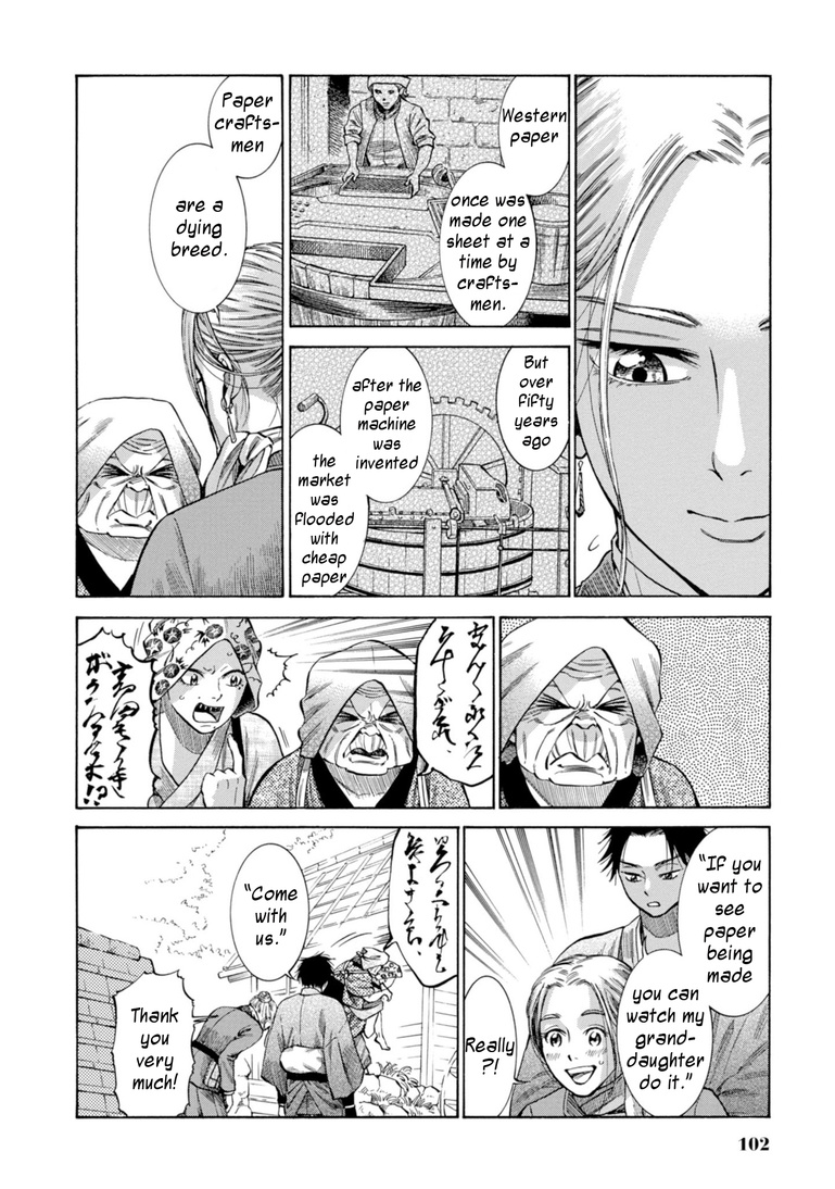 Fushigi No Kuni No Bird Chapter 27 #10