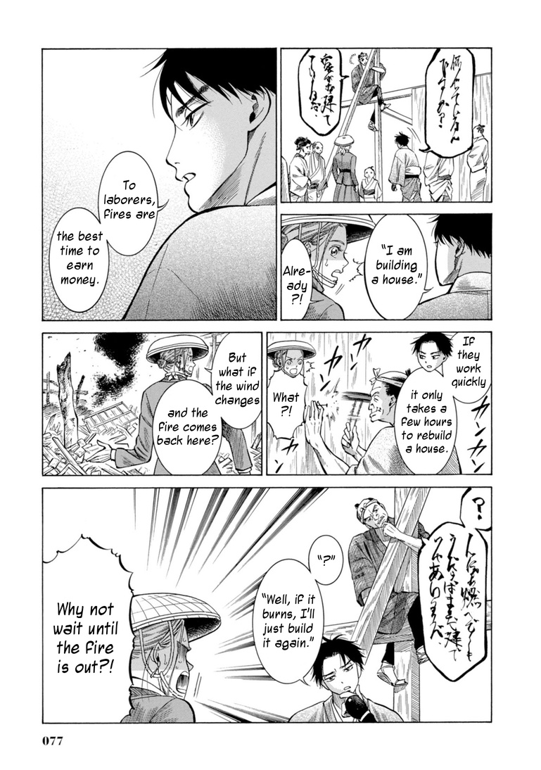 Fushigi No Kuni No Bird Chapter 26 #26