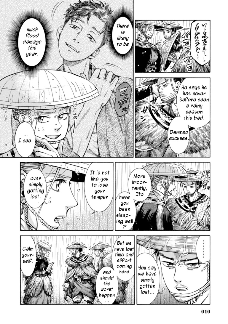 Fushigi No Kuni No Bird Chapter 20 #9