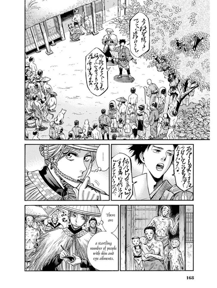 Fushigi No Kuni No Bird Chapter 9 #8