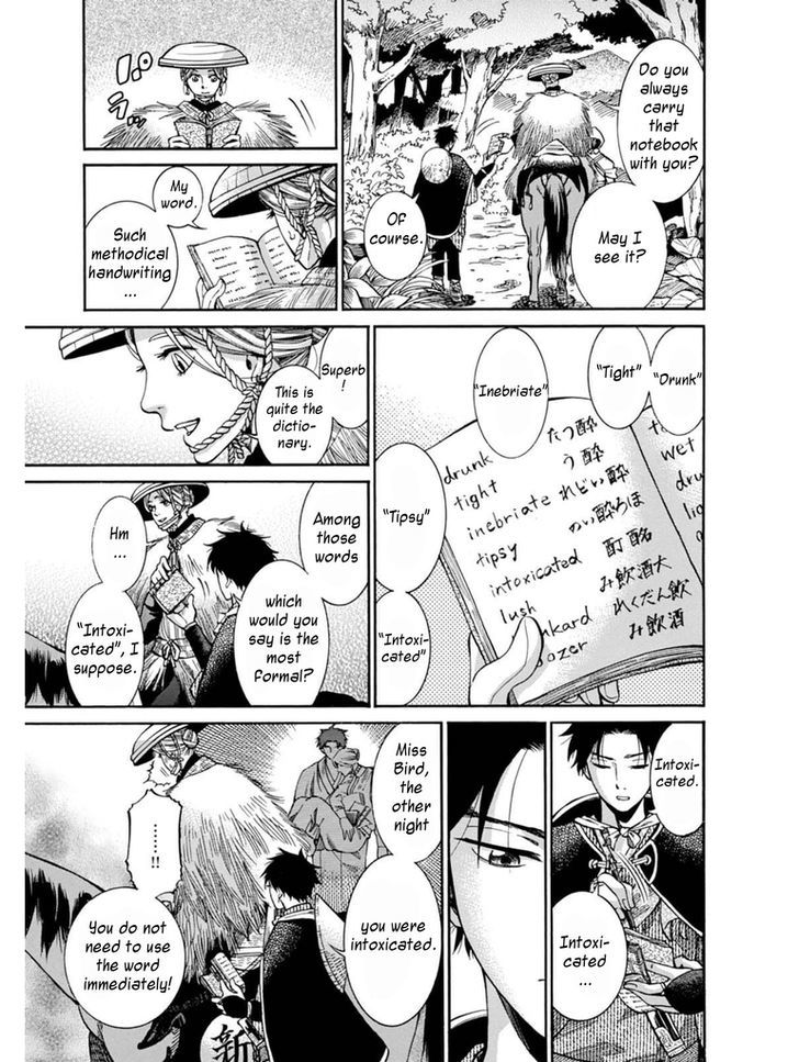 Fushigi No Kuni No Bird Chapter 8 #5