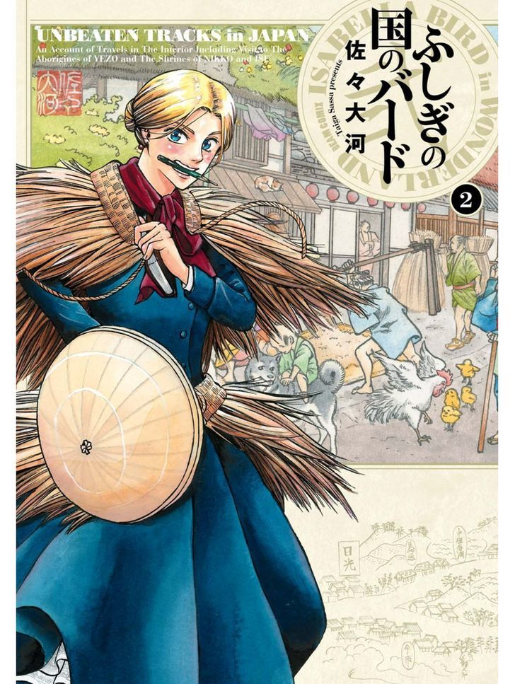 Fushigi No Kuni No Bird Chapter 6 #1