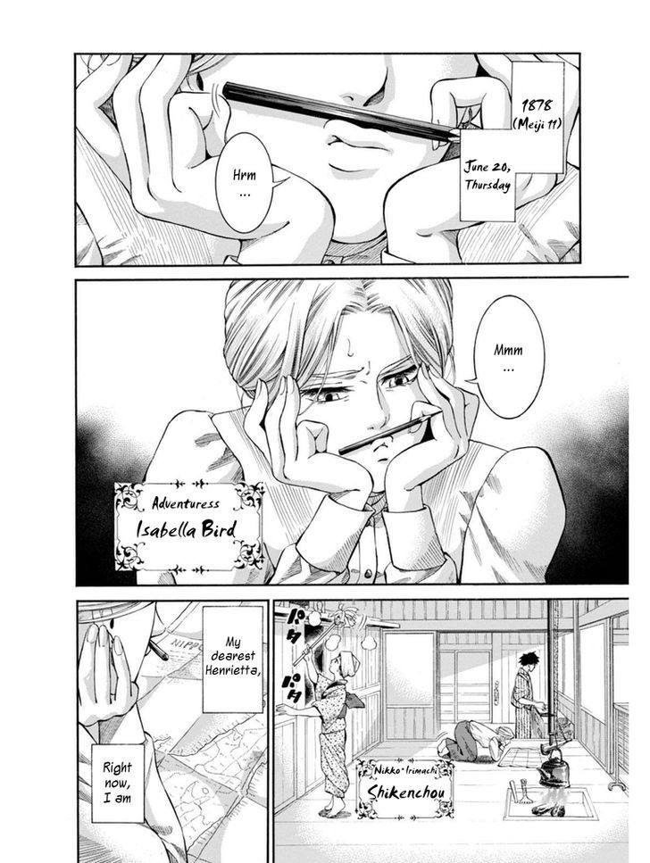 Fushigi No Kuni No Bird Chapter 6 #4