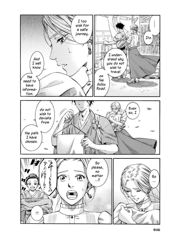 Fushigi No Kuni No Bird Chapter 6 #44