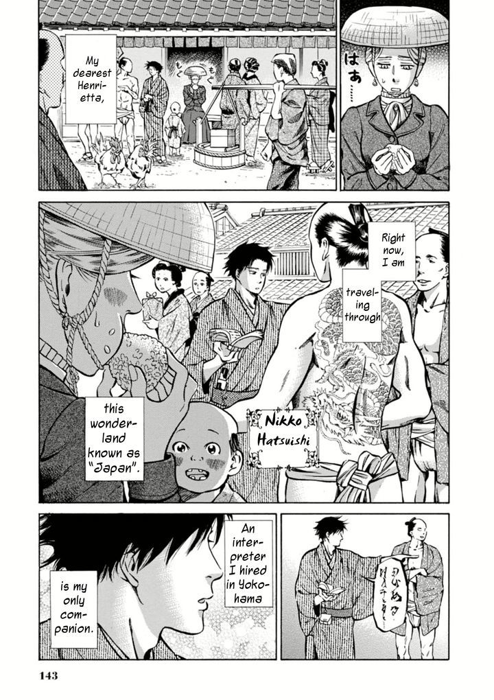 Fushigi No Kuni No Bird Chapter 4 #3