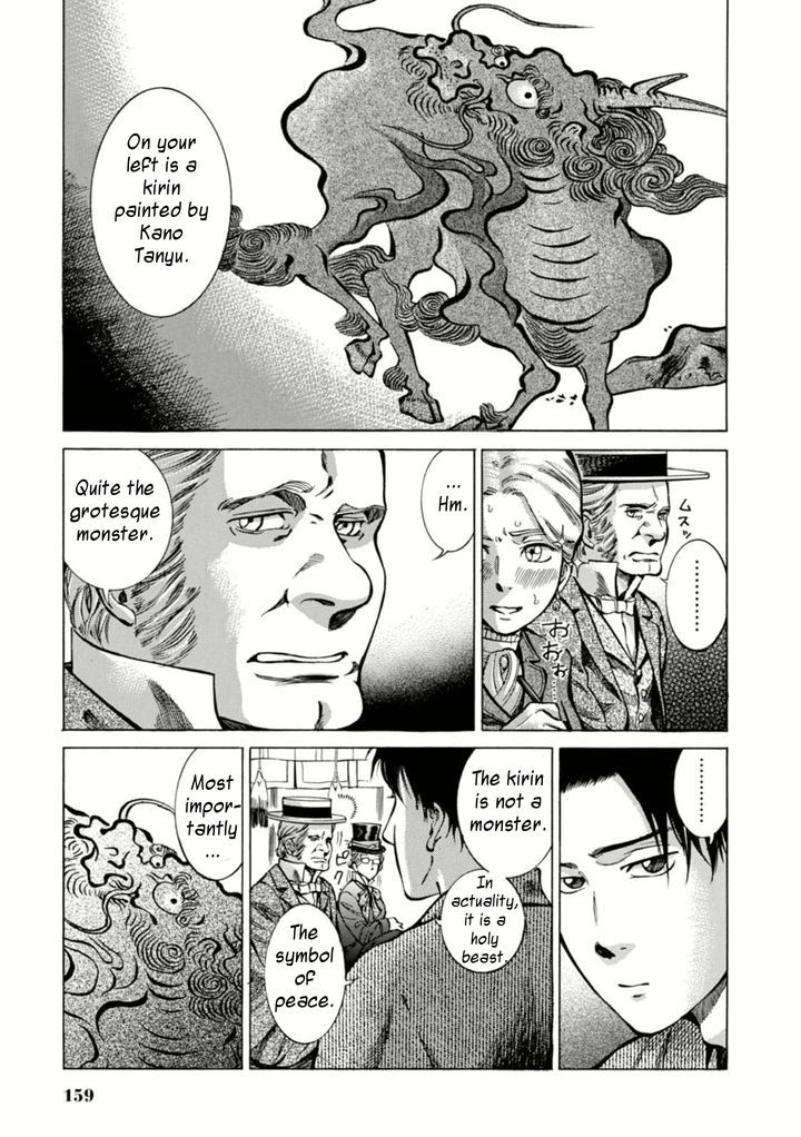 Fushigi No Kuni No Bird Chapter 4 #19