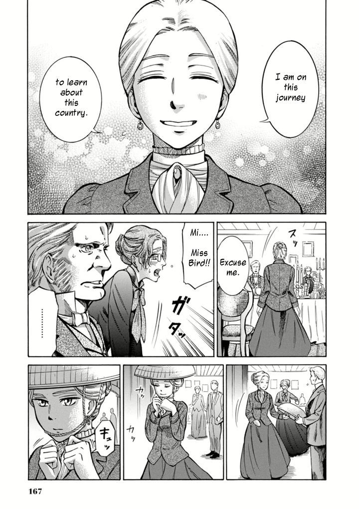 Fushigi No Kuni No Bird Chapter 4 #27