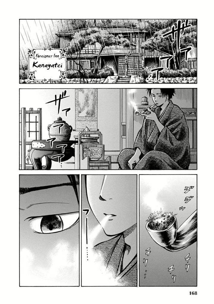 Fushigi No Kuni No Bird Chapter 4 #28