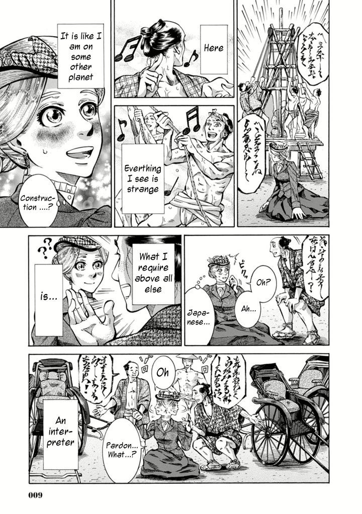 Fushigi No Kuni No Bird Chapter 1 #8