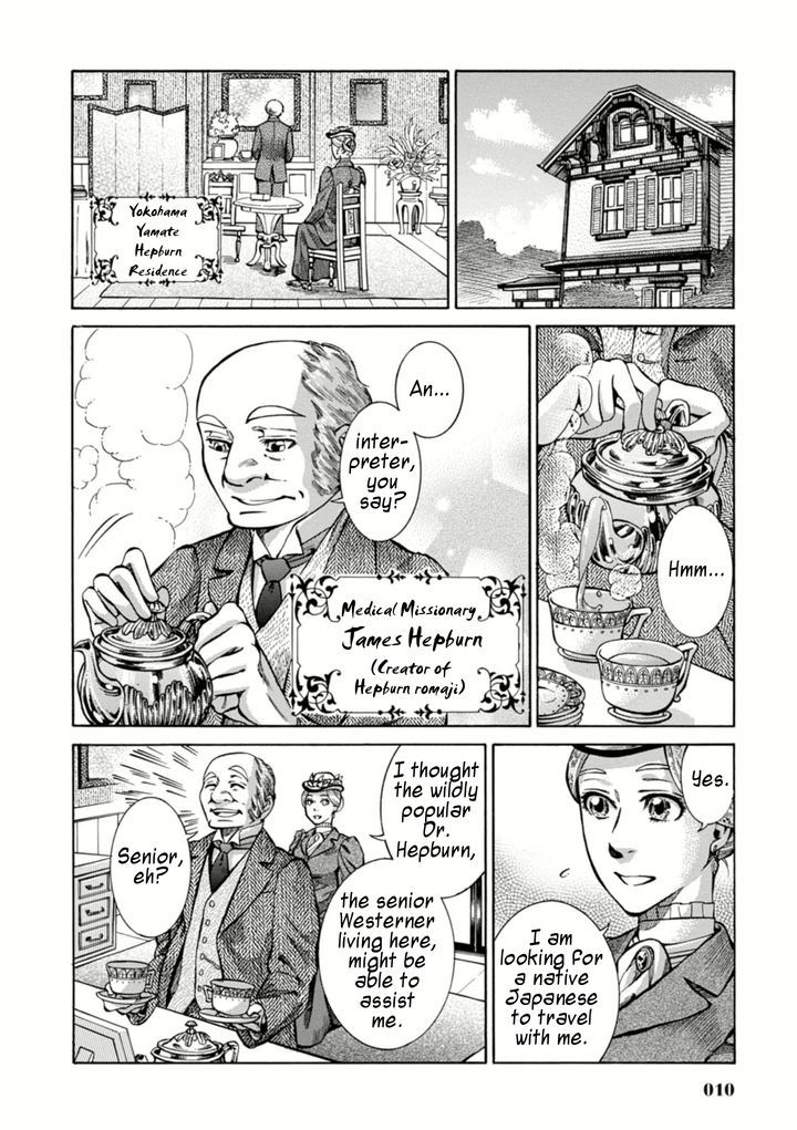 Fushigi No Kuni No Bird Chapter 1 #9