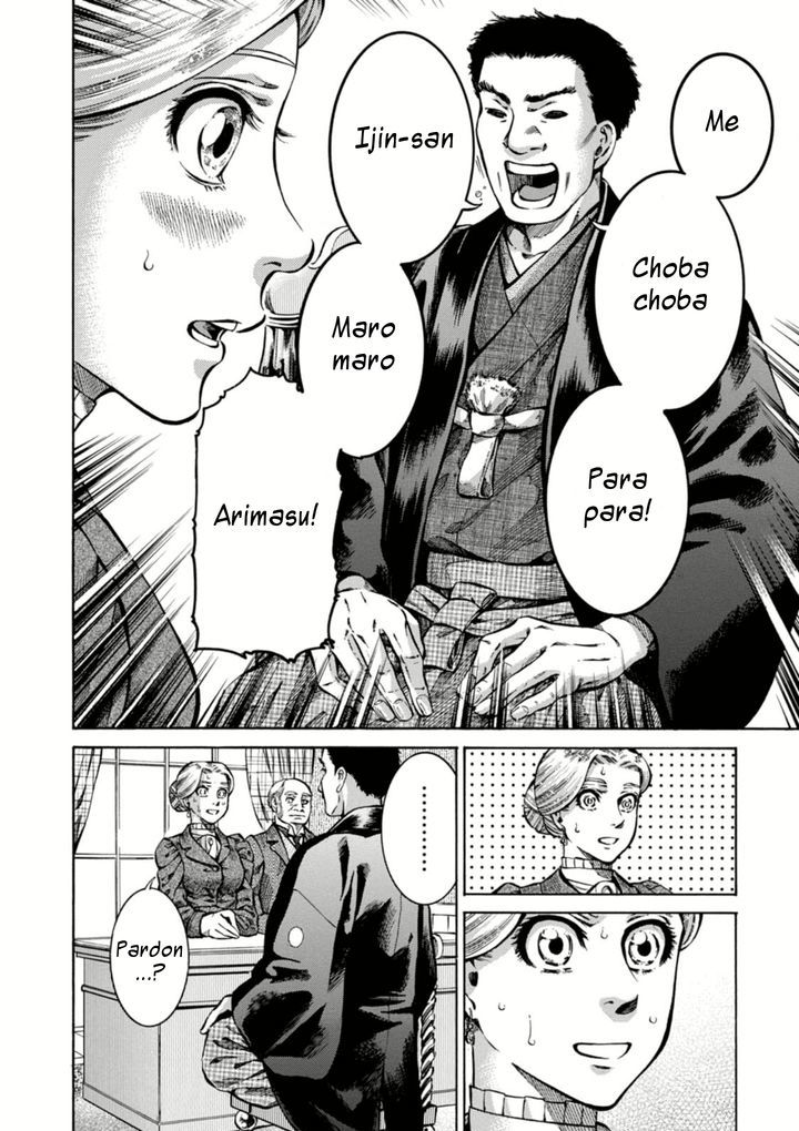 Fushigi No Kuni No Bird Chapter 1 #15