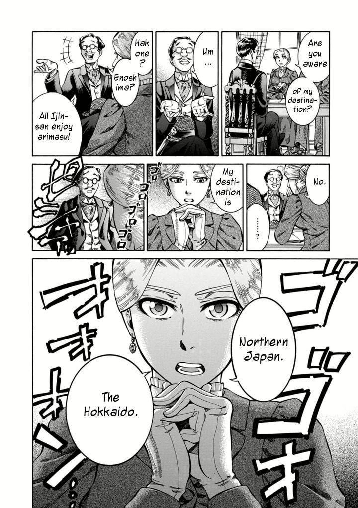 Fushigi No Kuni No Bird Chapter 1 #19