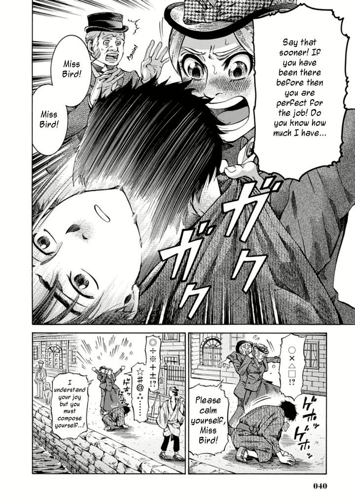 Fushigi No Kuni No Bird Chapter 1 #39