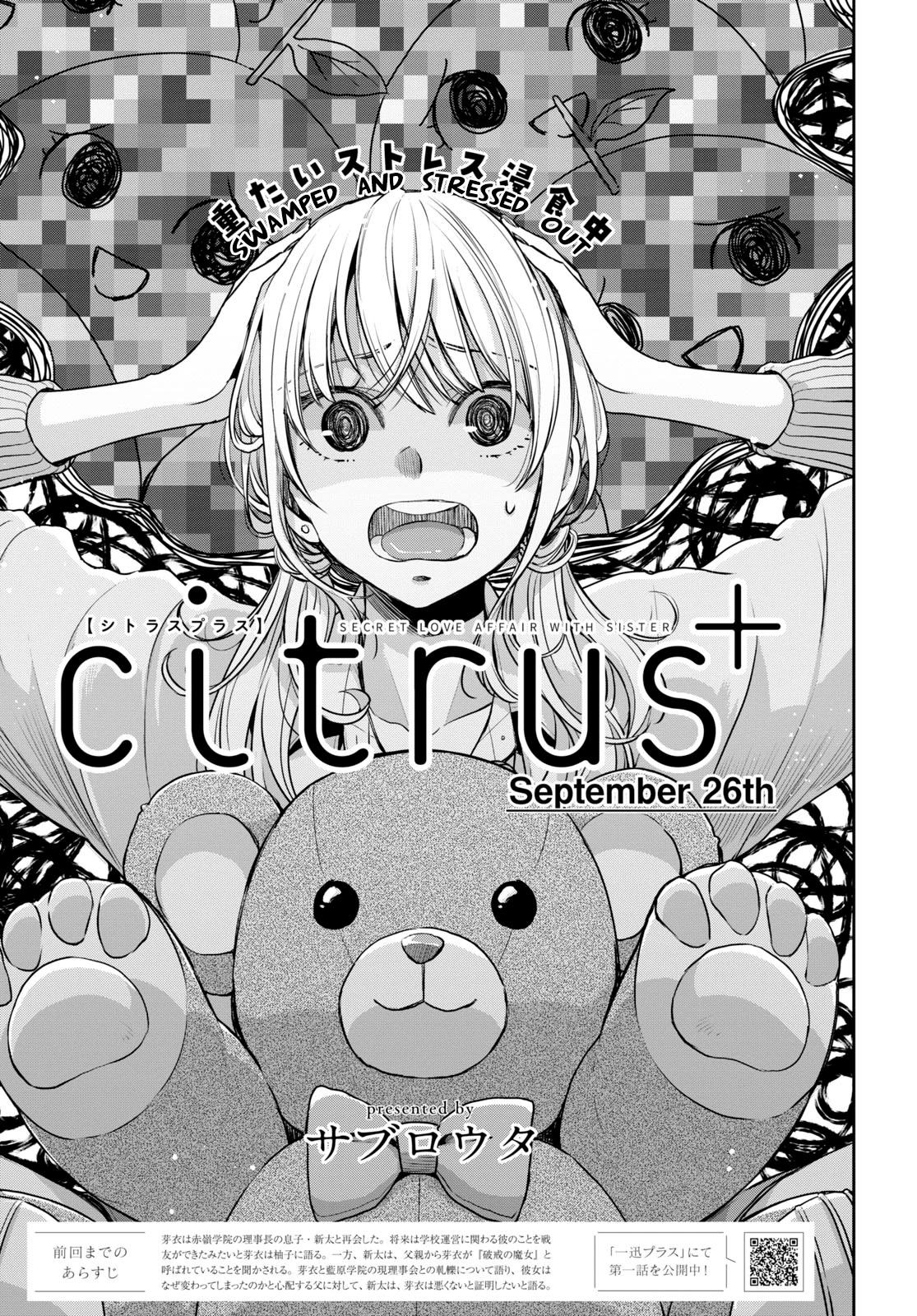 Citrus + Chapter 33 #1