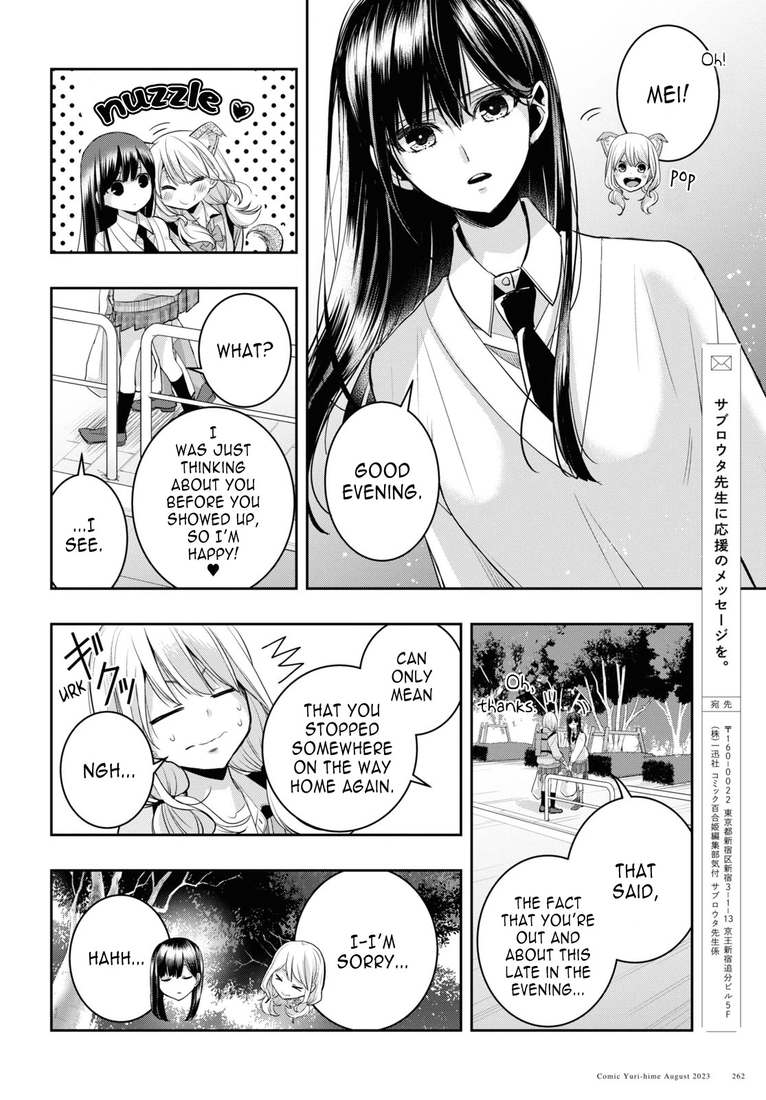 Citrus + Chapter 33 #32