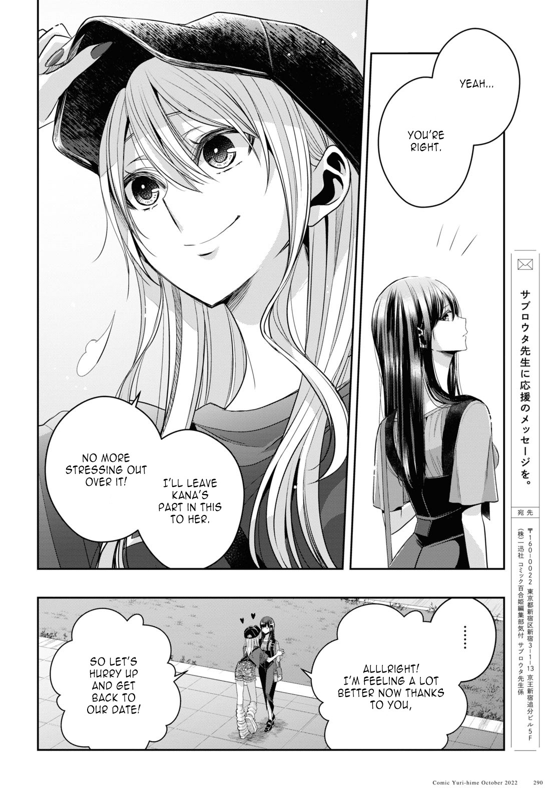 Citrus + Chapter 27 #21