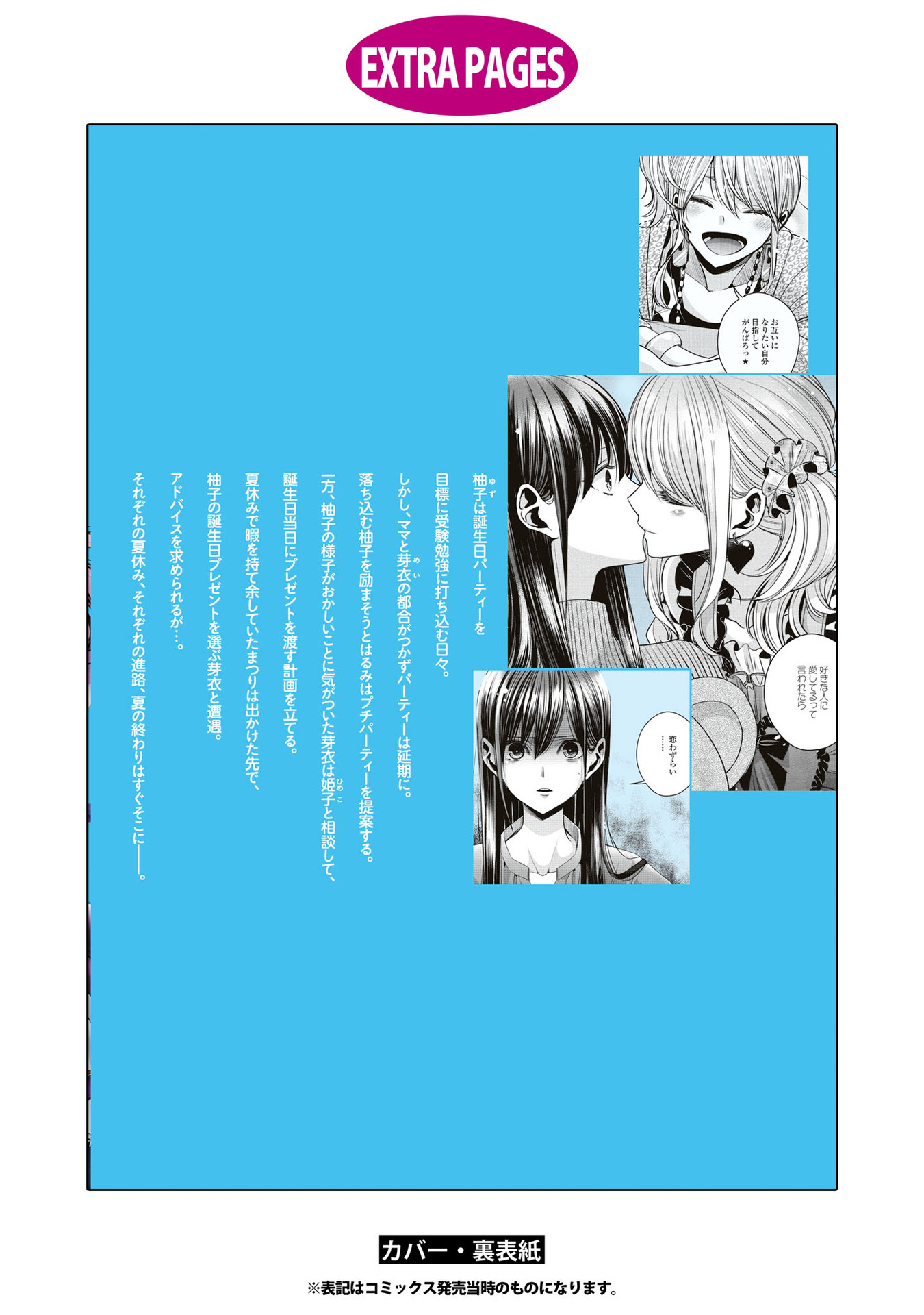 Citrus + Chapter 24.5 #5