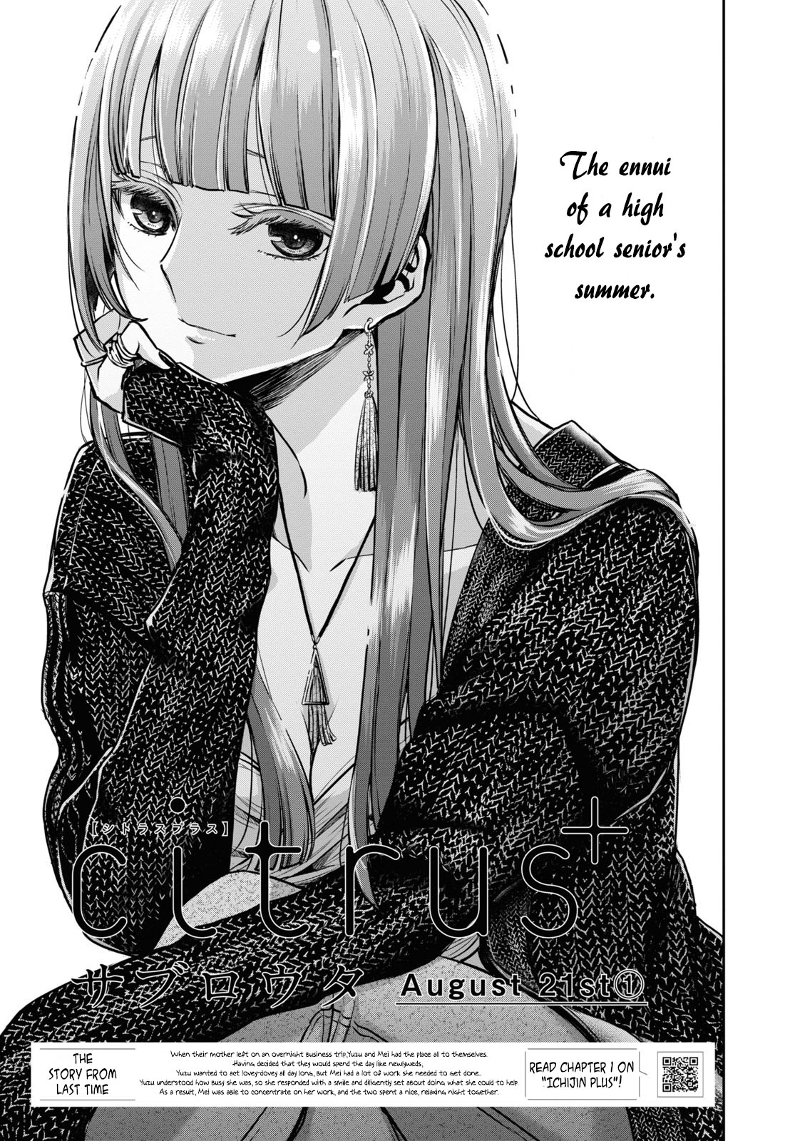 Citrus + Chapter 23 #1