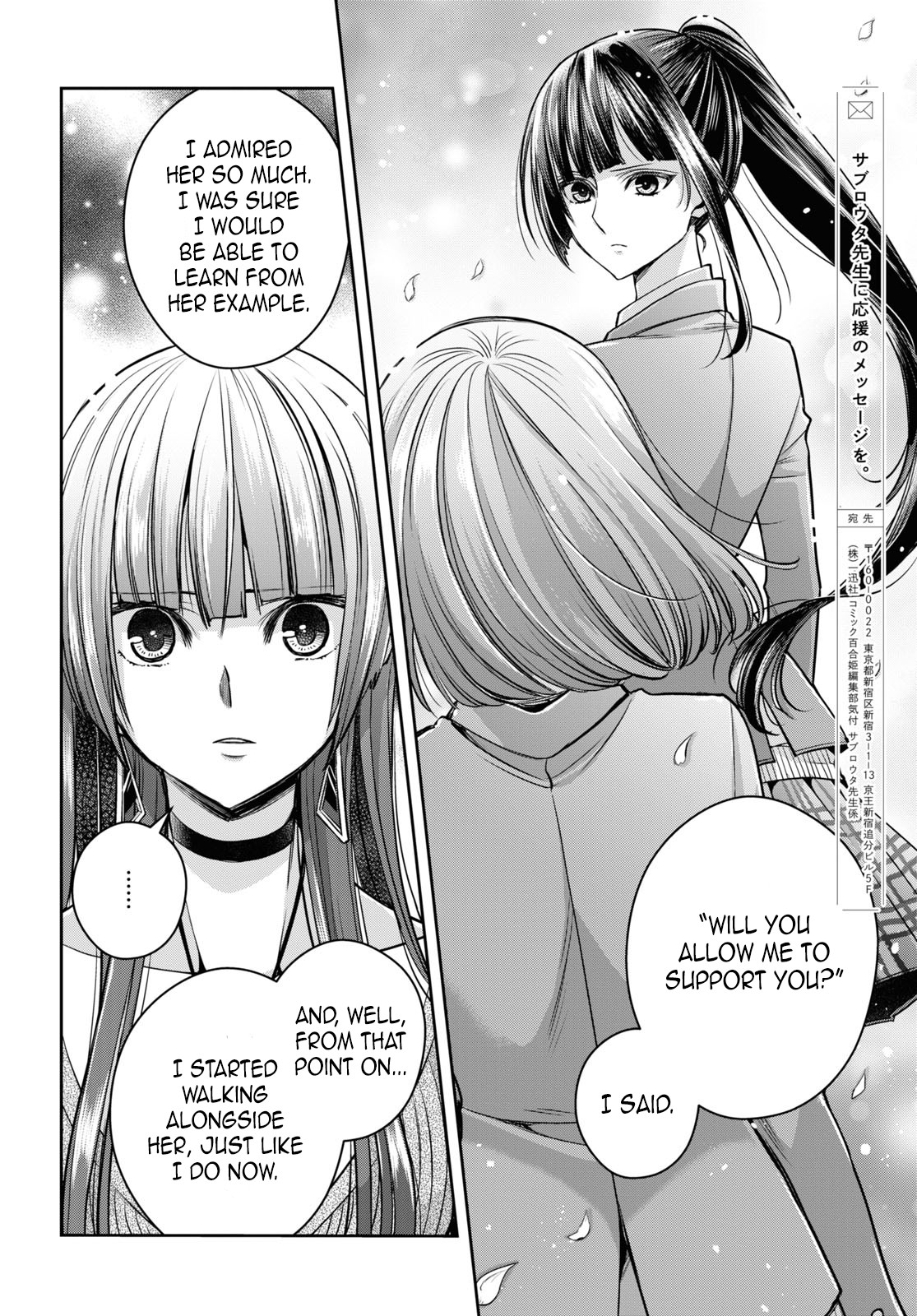 Citrus + Chapter 24 #6