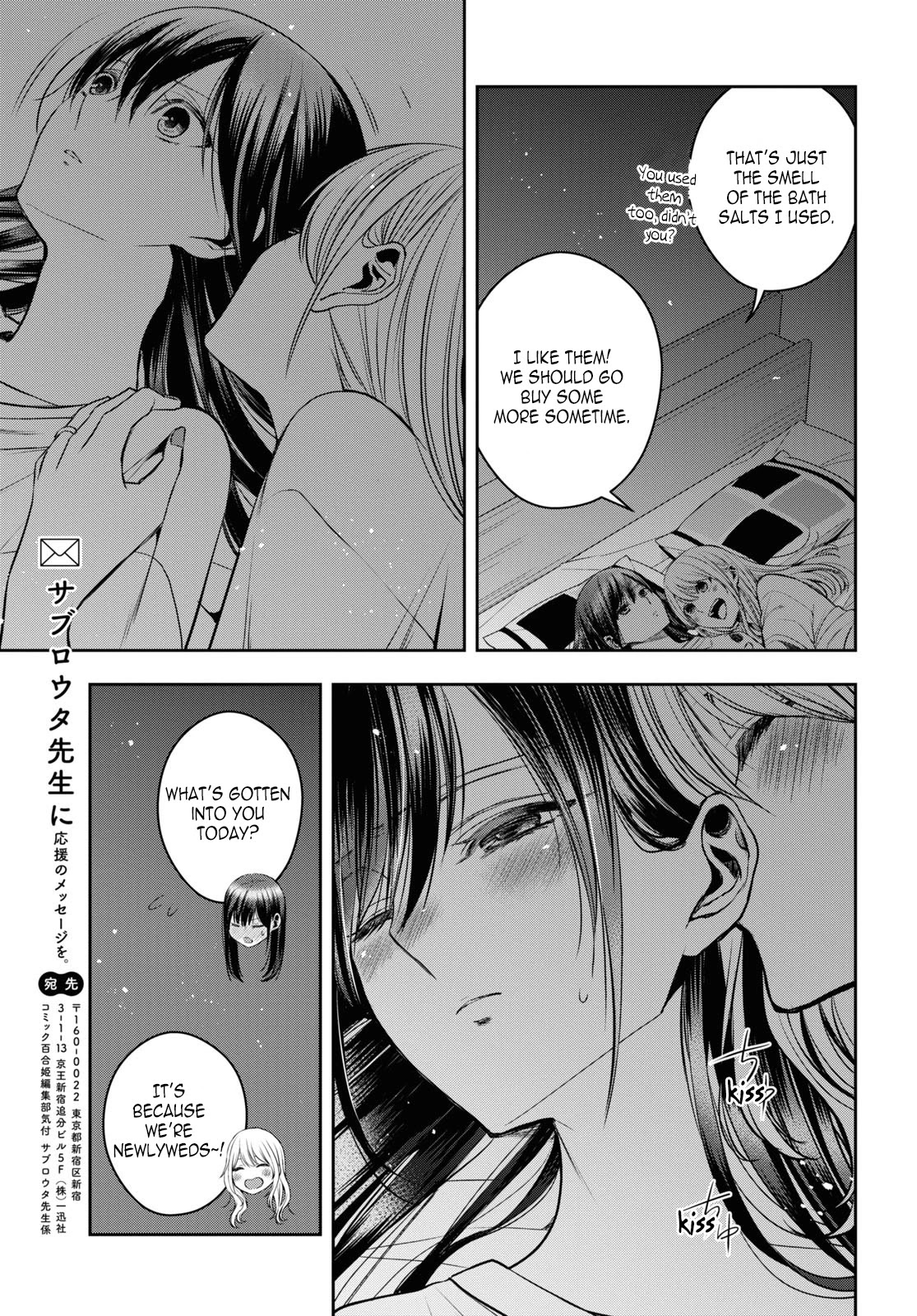 Citrus + Chapter 22 #21