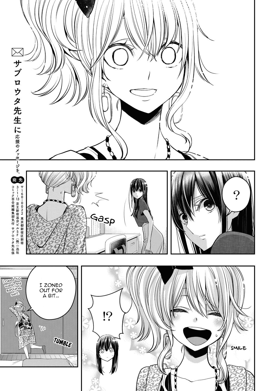 Citrus + Chapter 18 #9